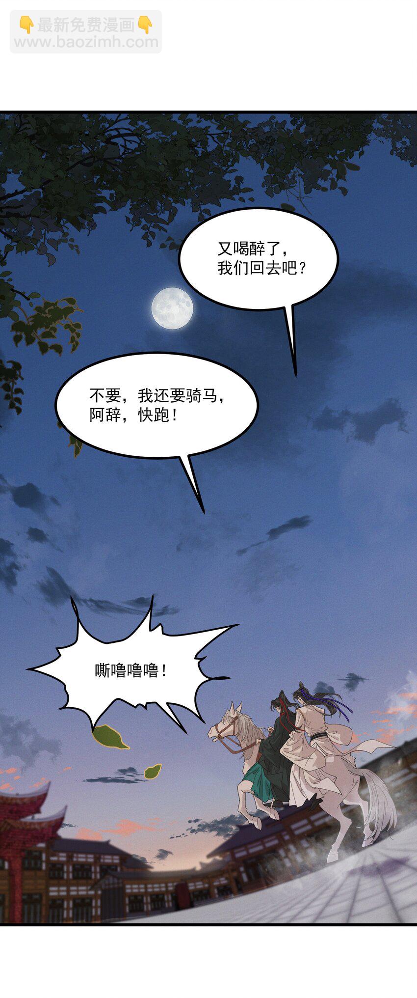 054 你醉了，夫人-第56话