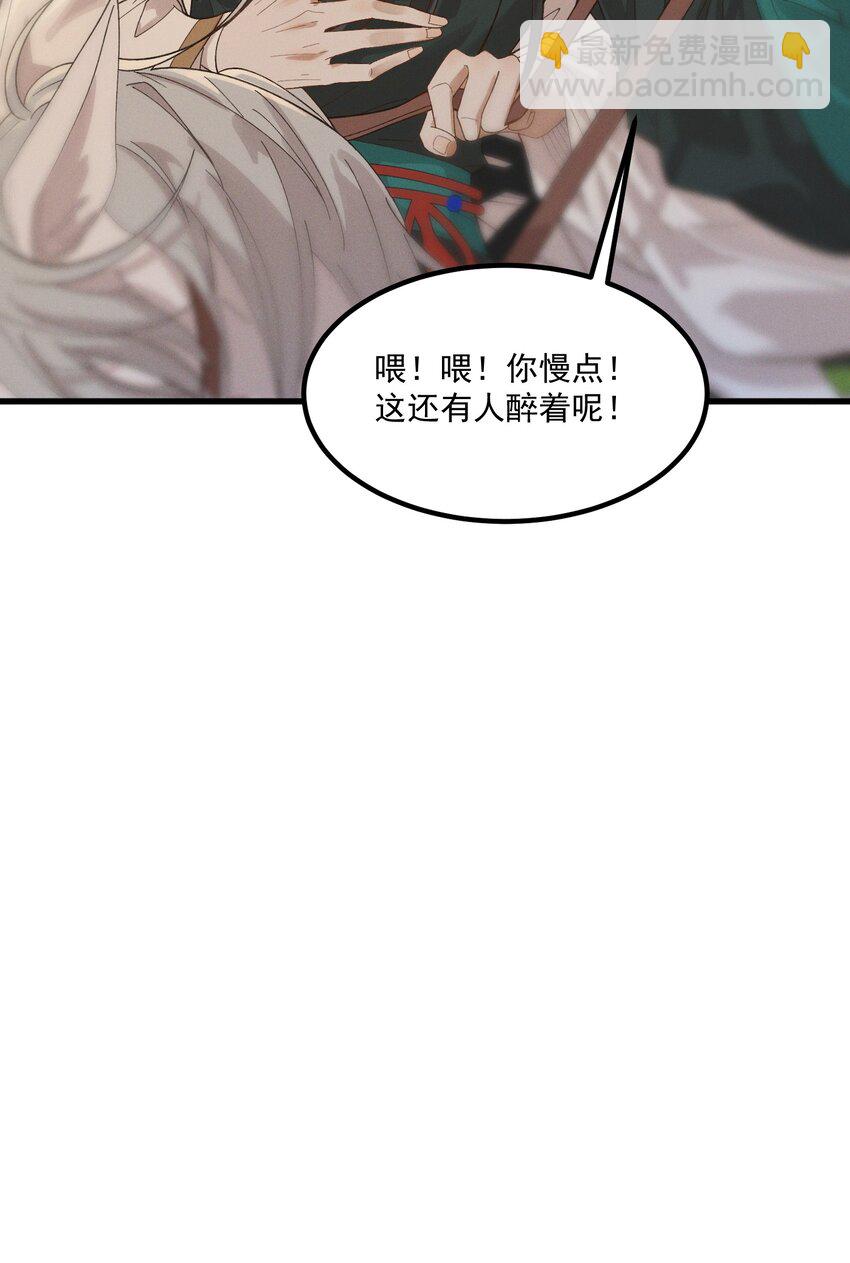 054 你醉了，夫人-第56话