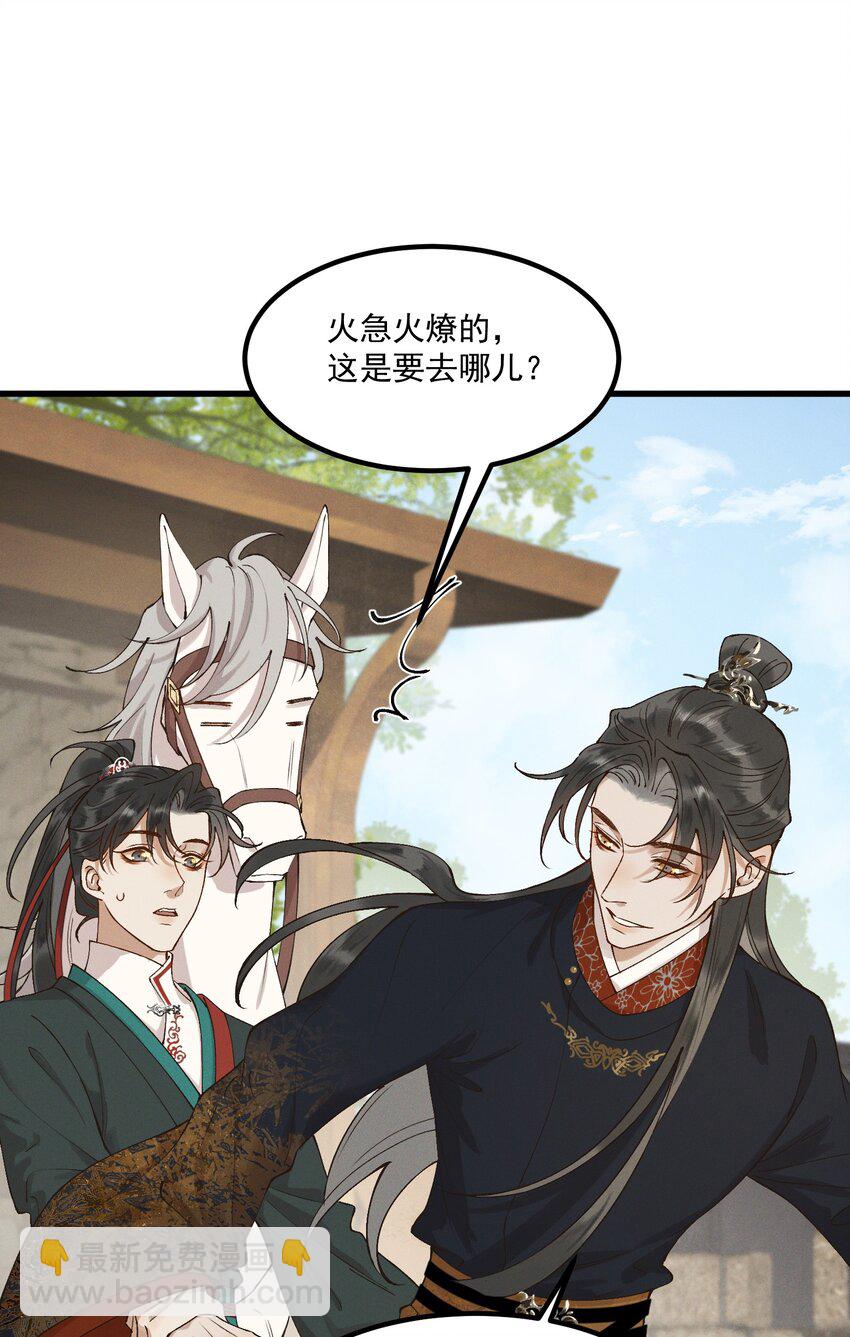 054 你醉了，夫人-第56话