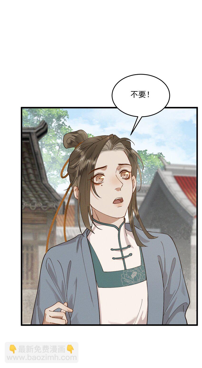 056 你舍得我走吗-第58话