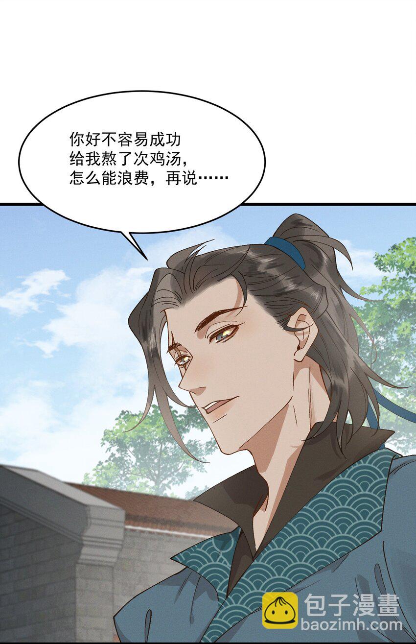 056 你舍得我走吗-第58话