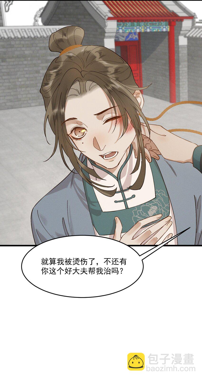 056 你舍得我走吗-第58话