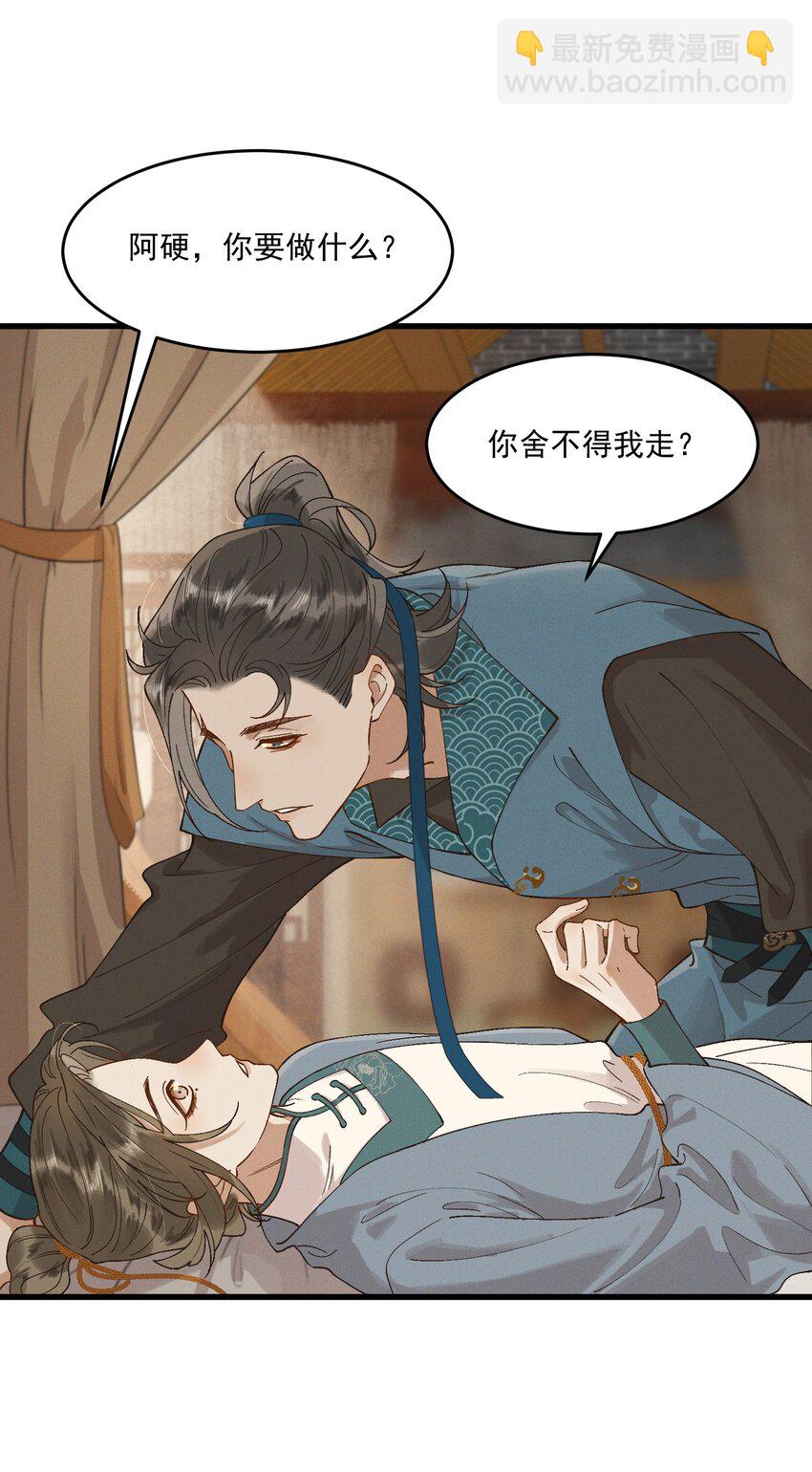 056 你舍得我走吗-第58话