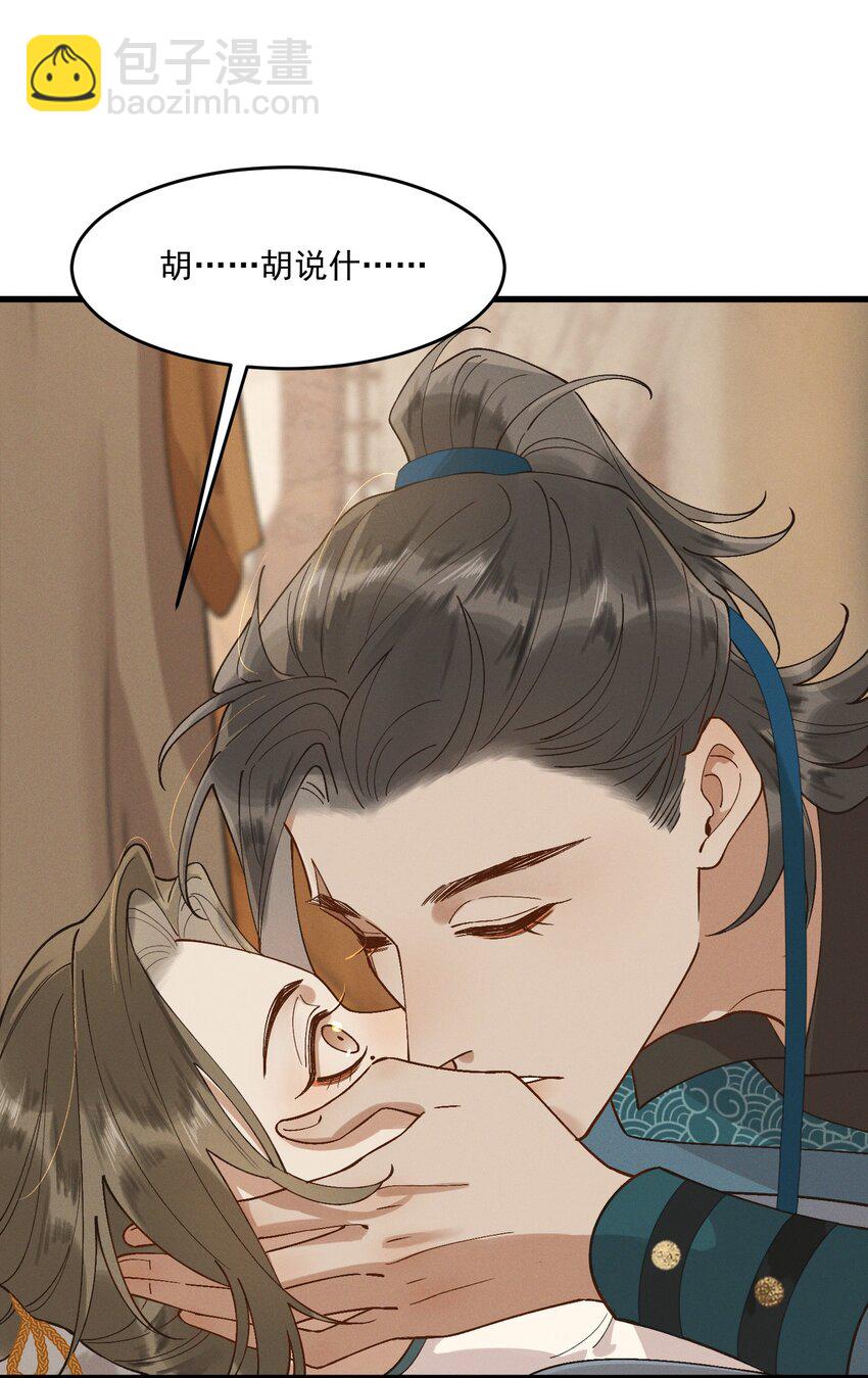 056 你舍得我走吗-第58话