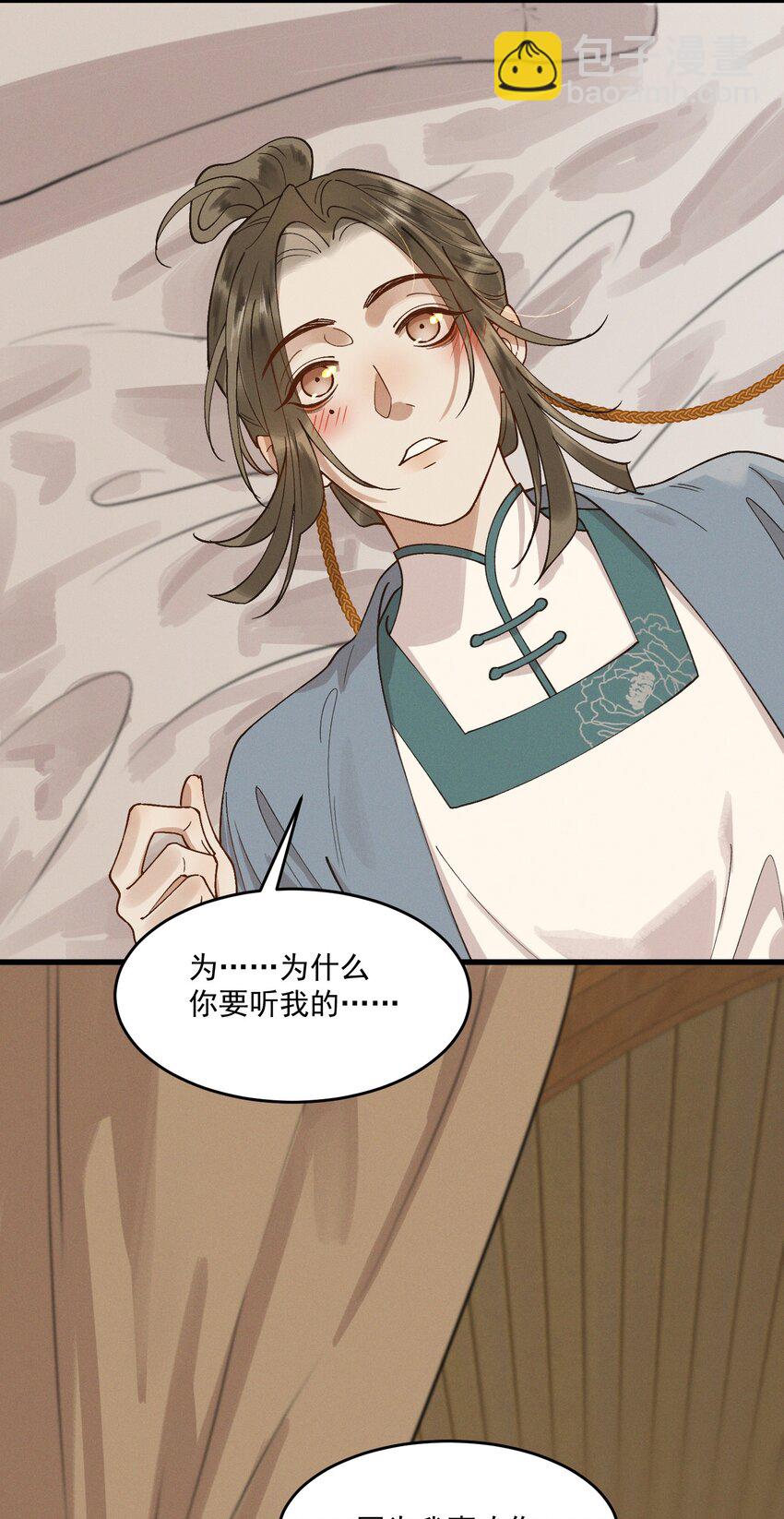 056 你舍得我走吗-第58话