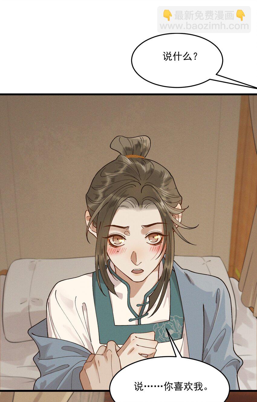 056 你舍得我走吗-第58话