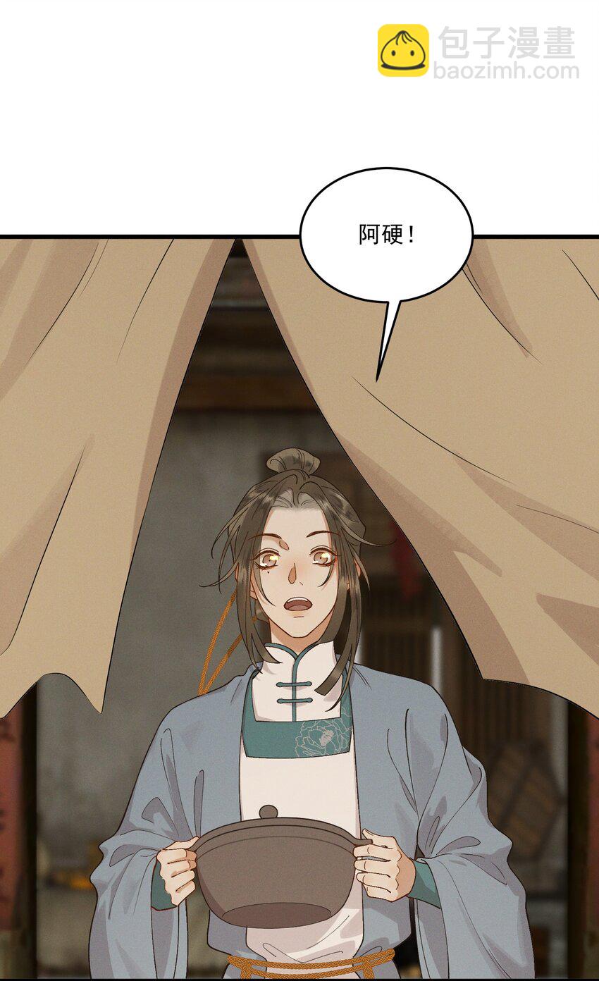 056 你舍得我走吗-第58话