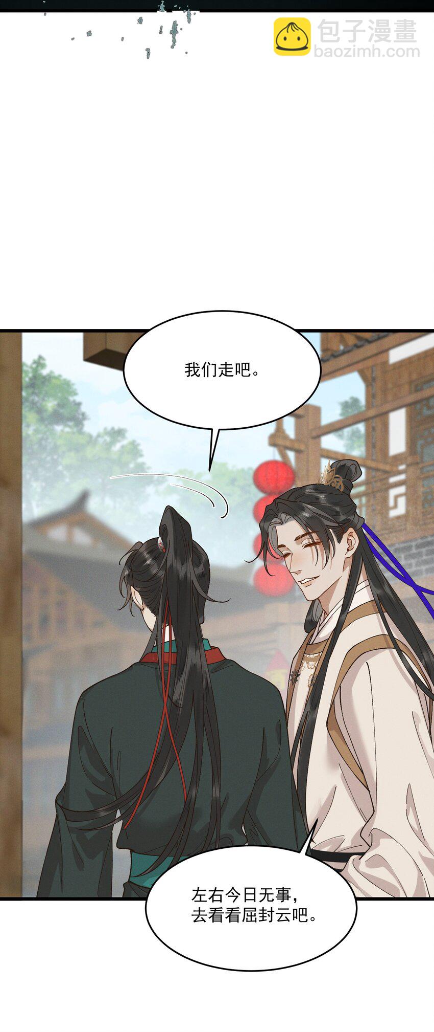 060 要不，我入赘？-第62话