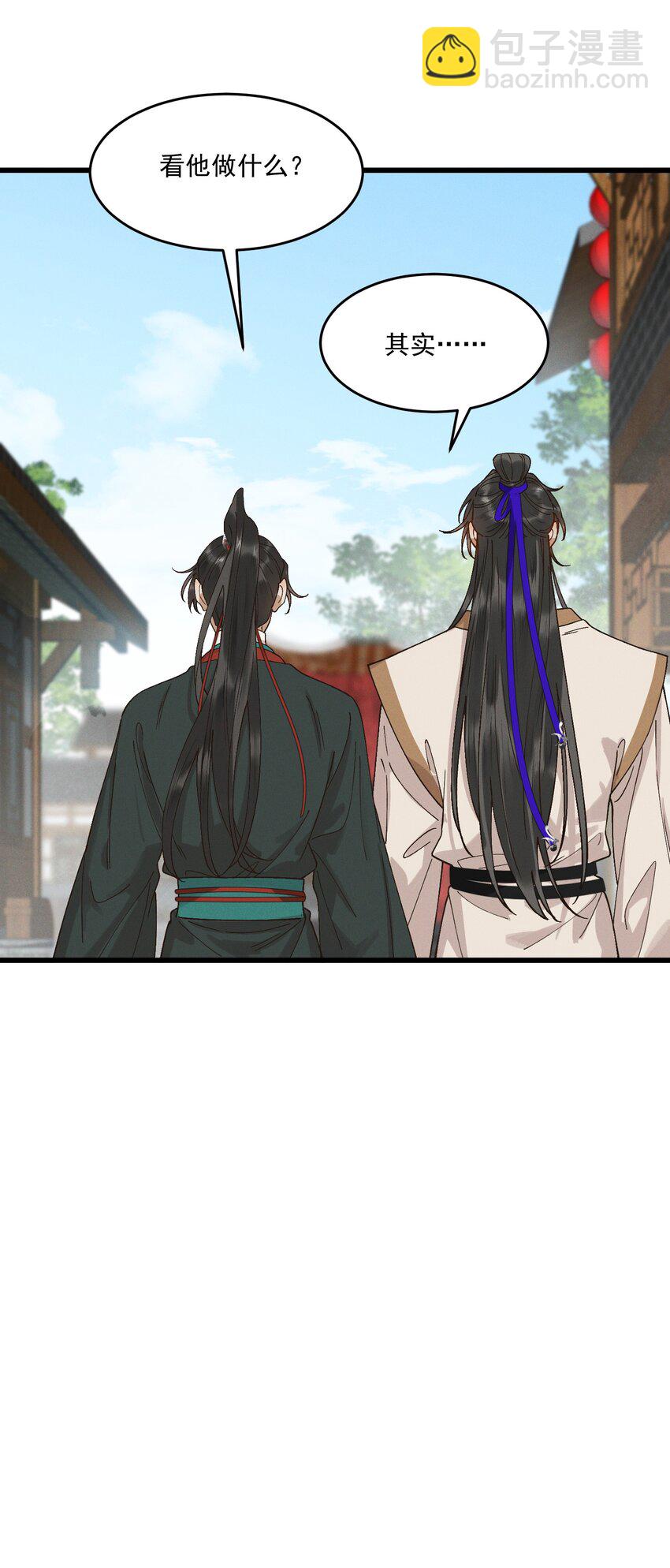 060 要不，我入赘？-第62话