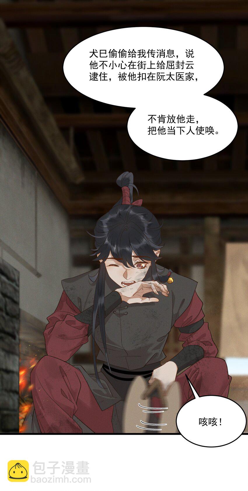 060 要不，我入赘？-第62话