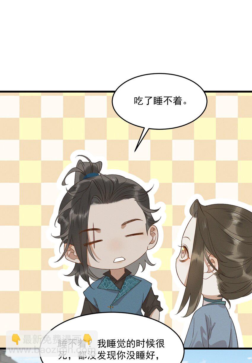 060 要不，我入赘？-第62话