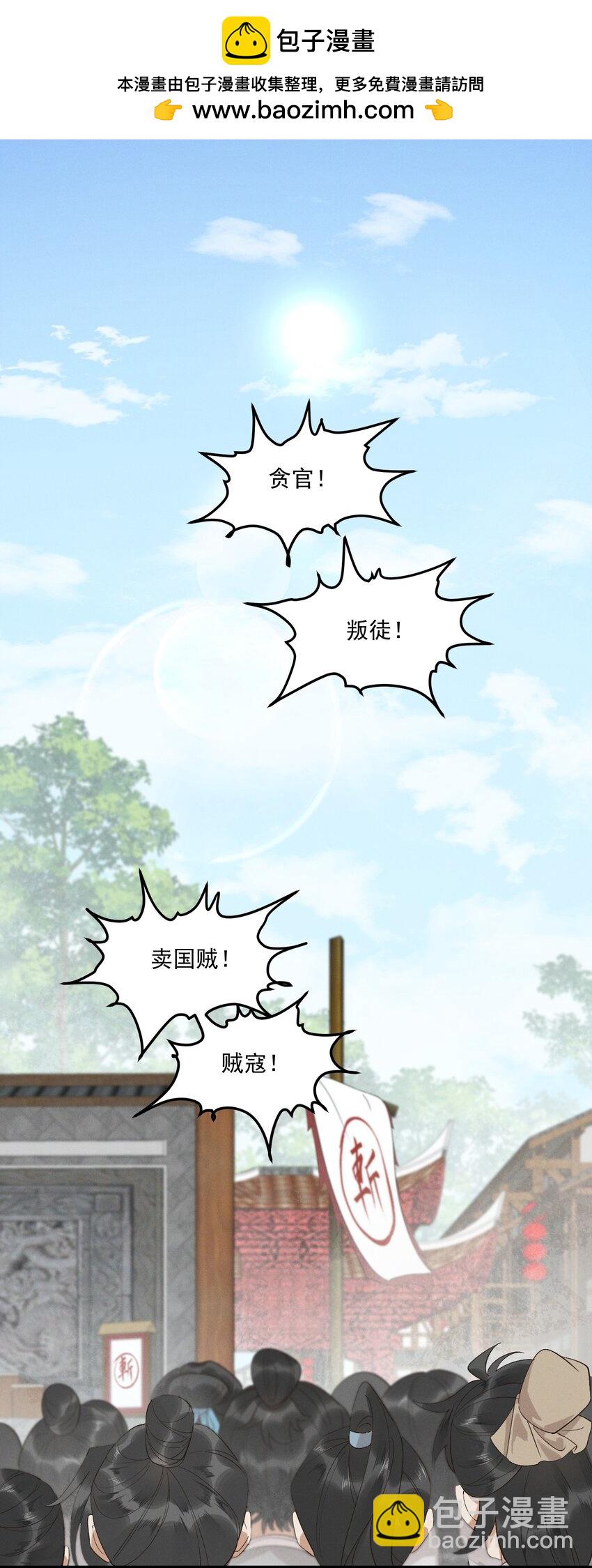 060 要不，我入赘？-第62话