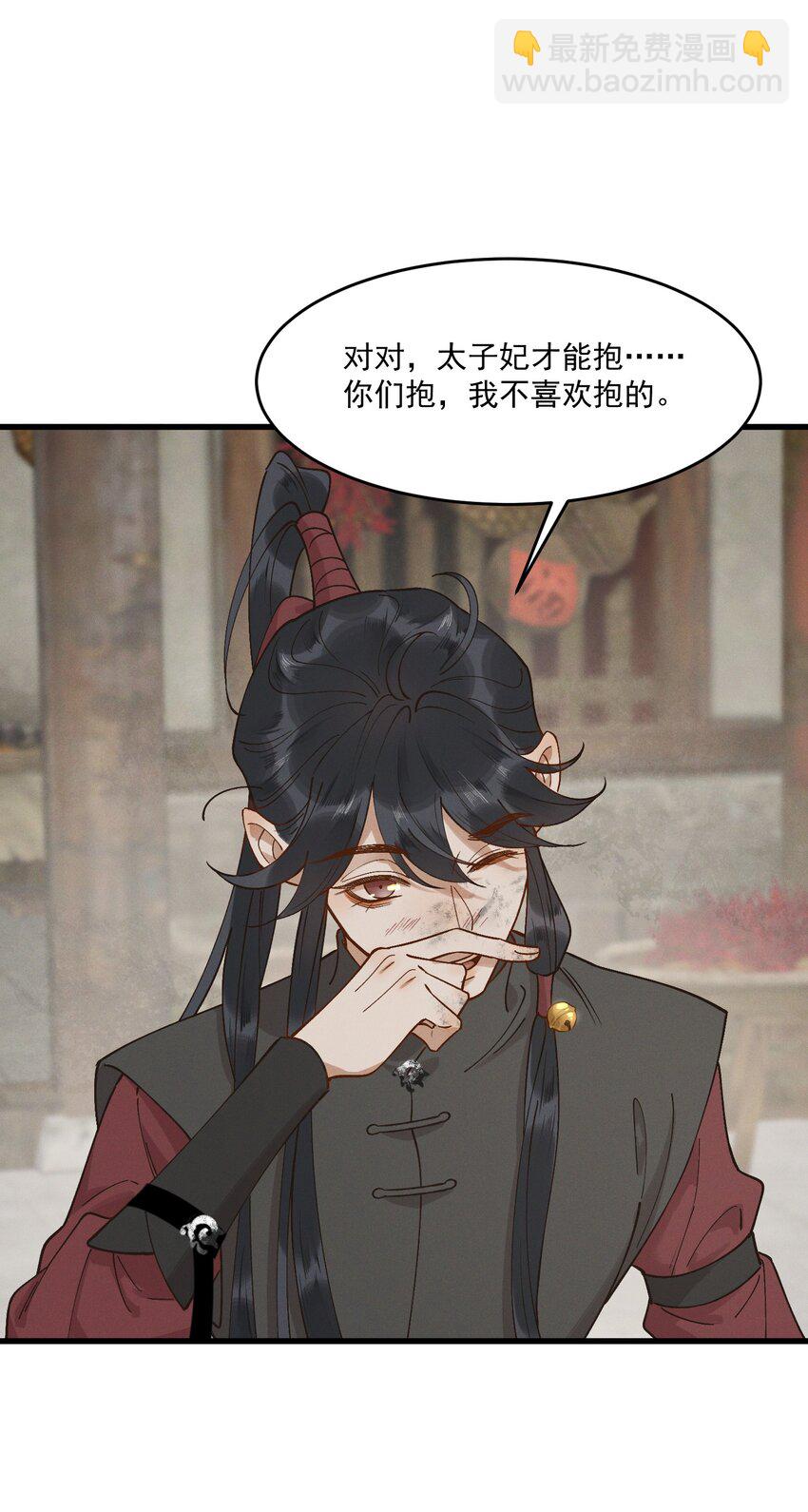 060 要不，我入赘？-第62话