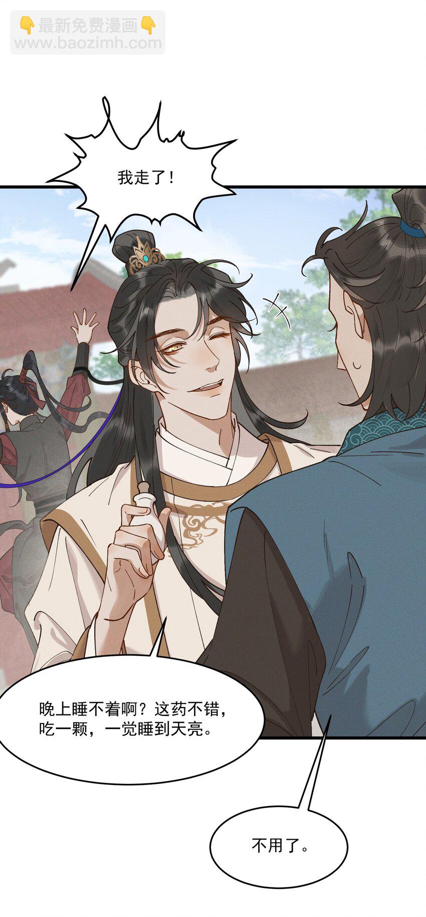 060 要不，我入赘？-第62话