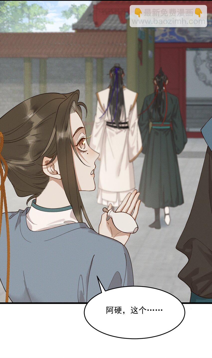 060 要不，我入赘？-第62话