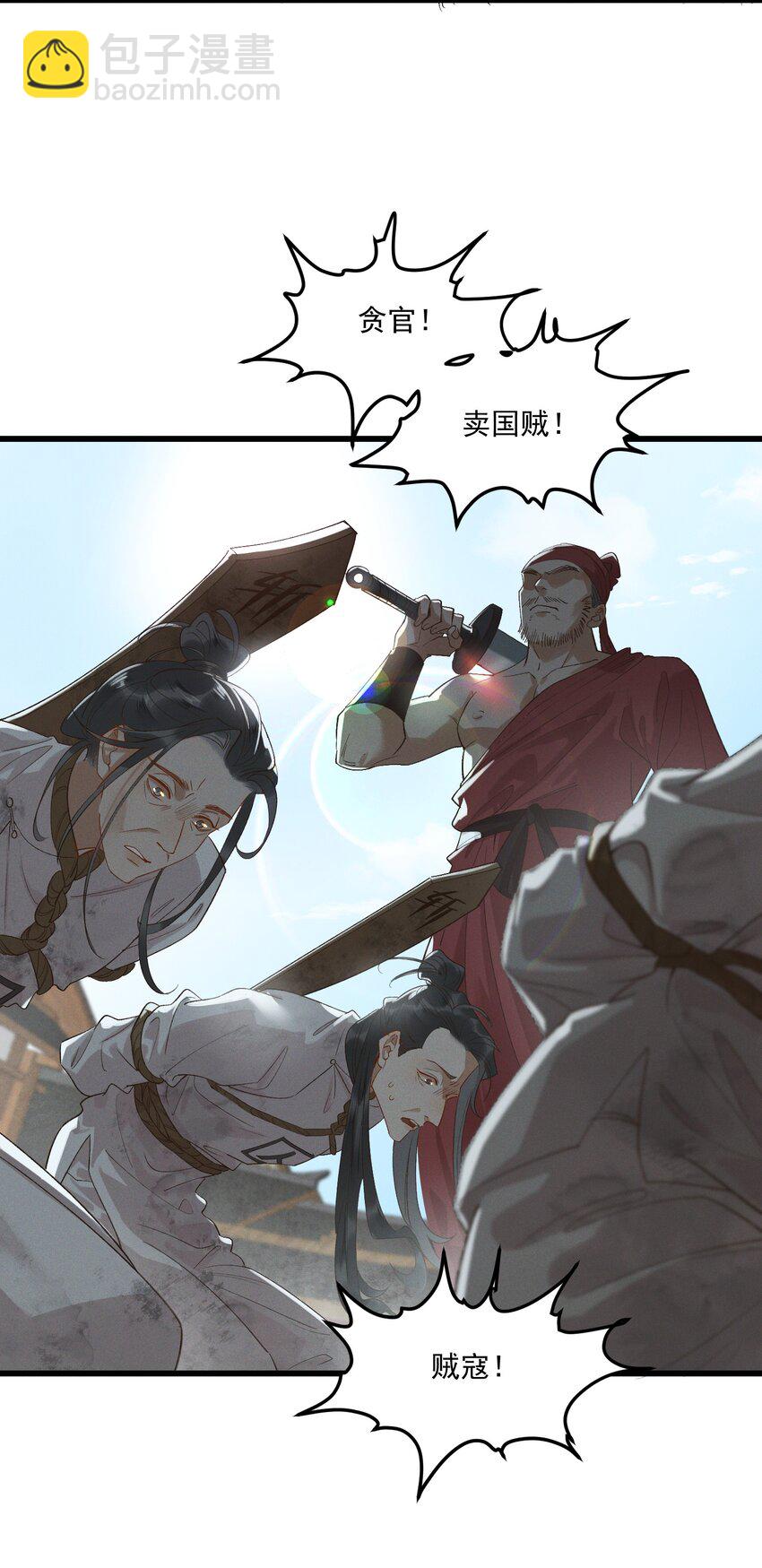 060 要不，我入赘？-第62话