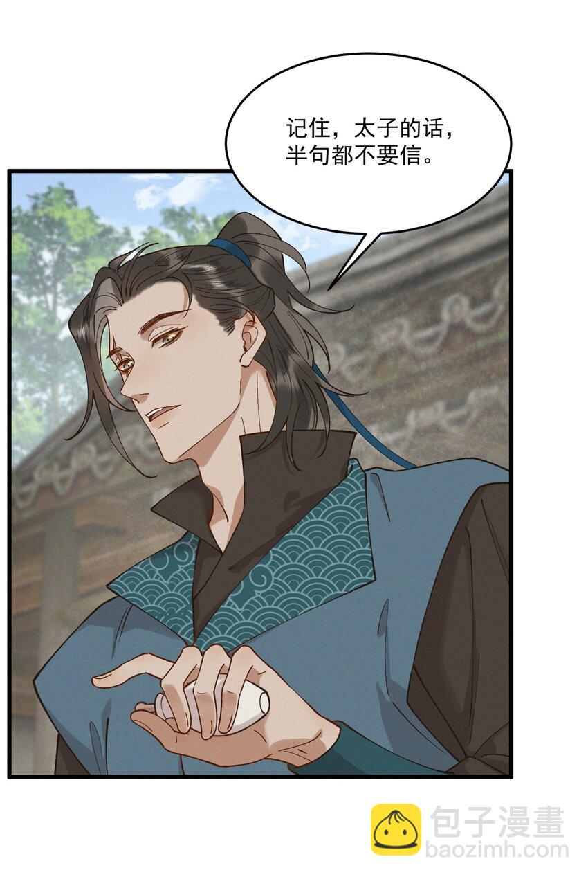 060 要不，我入赘？-第62话