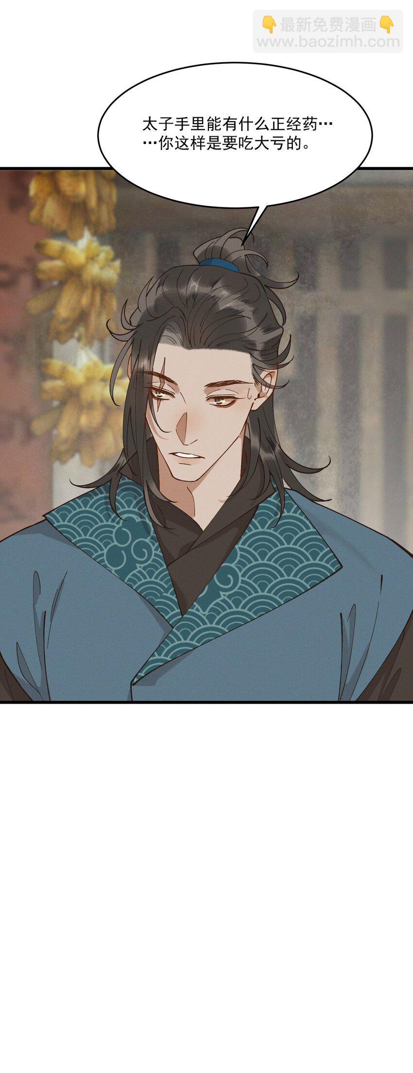 060 要不，我入赘？-第62话