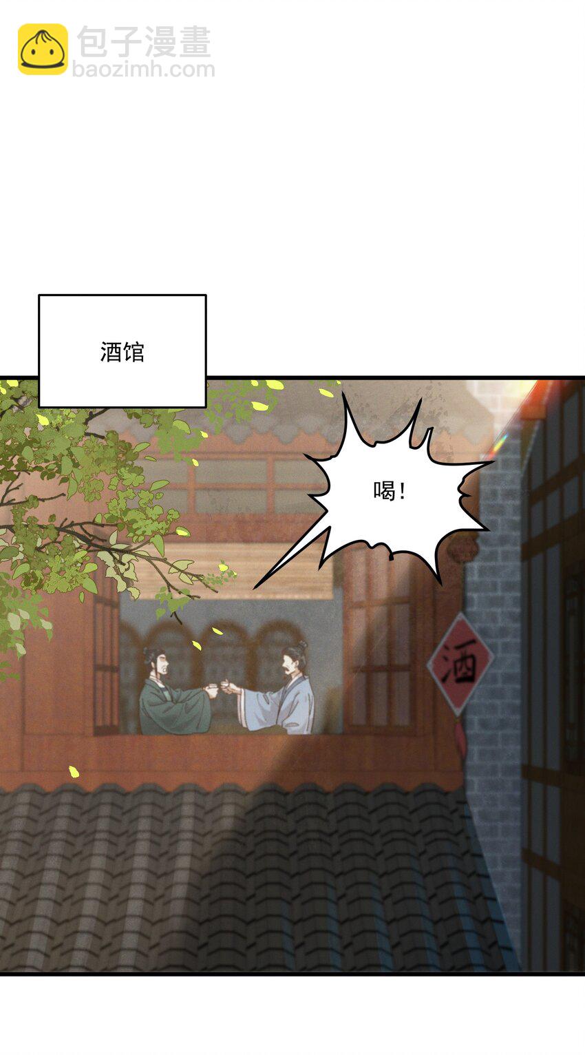 060 要不，我入赘？-第62话