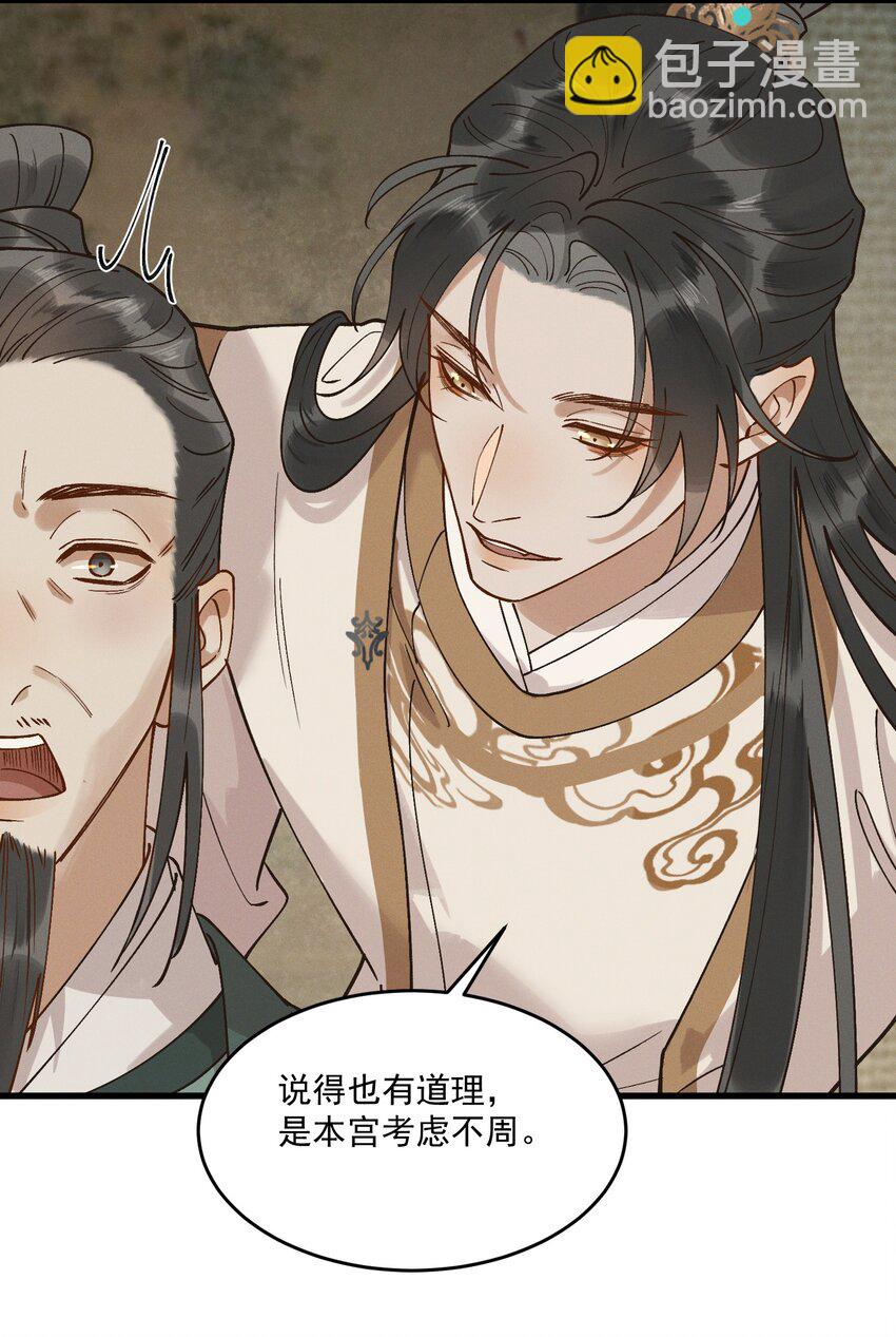 060 要不，我入赘？-第62话