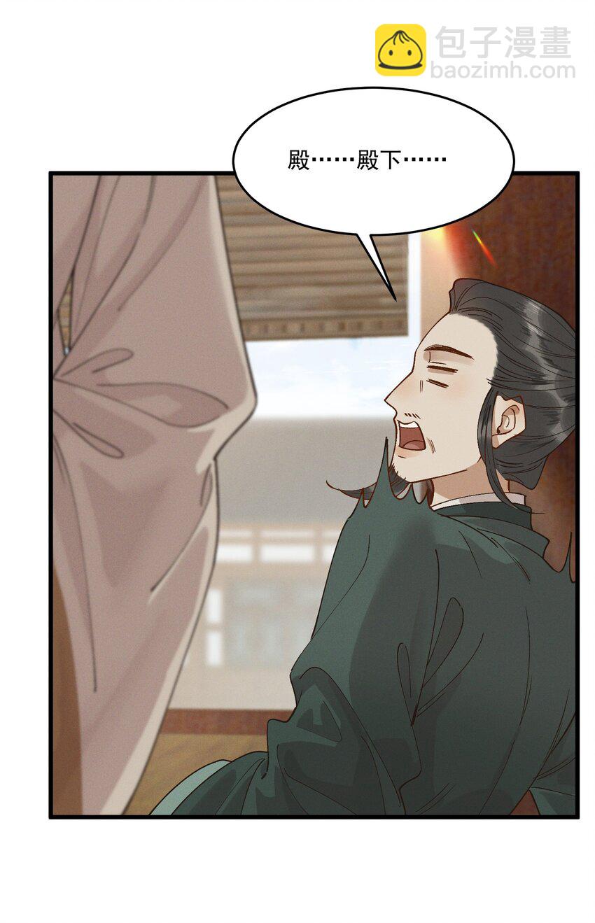 060 要不，我入赘？-第62话