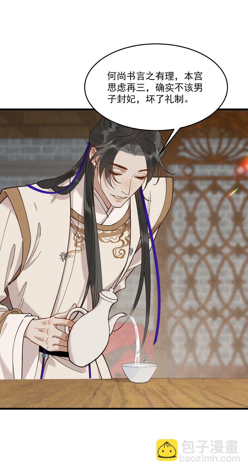 060 要不，我入赘？-第62话