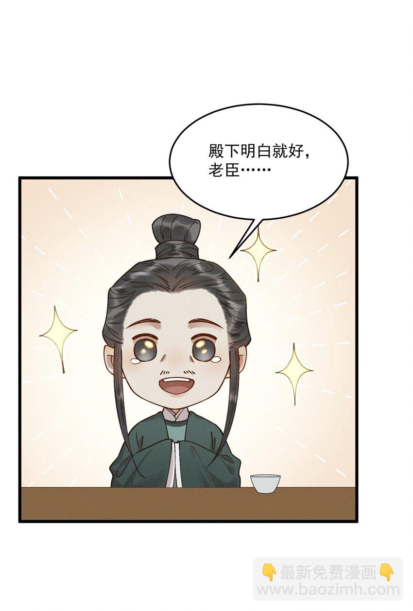 060 要不，我入赘？-第62话