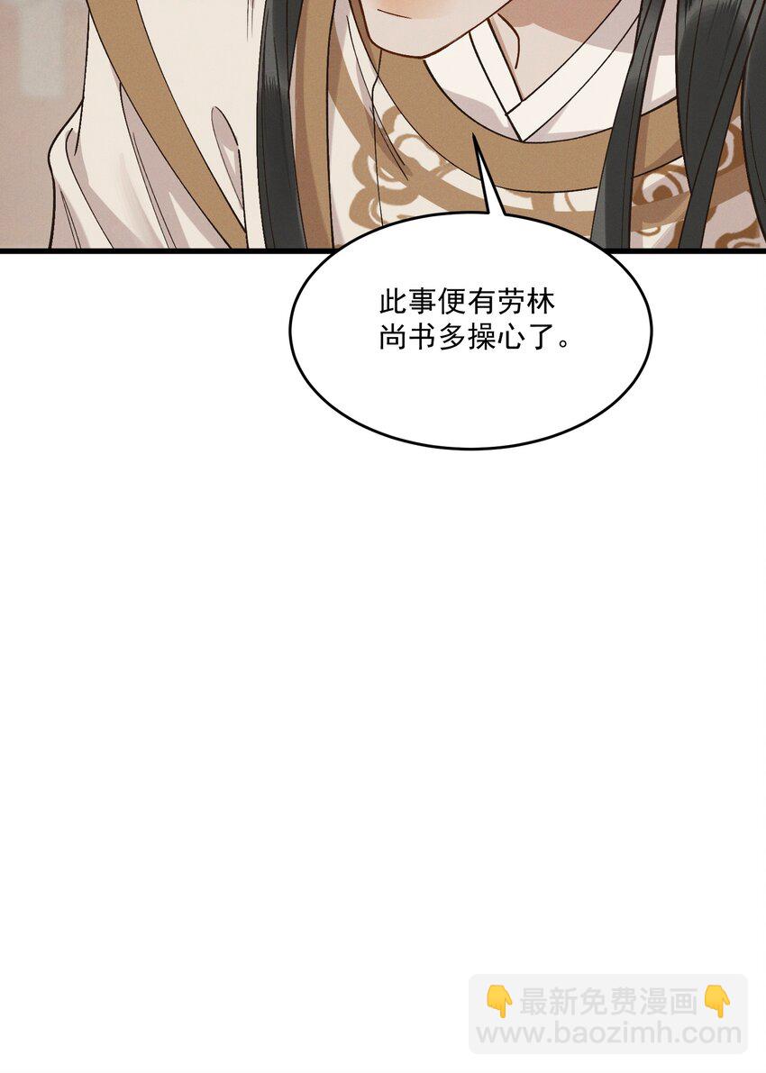 060 要不，我入赘？-第62话