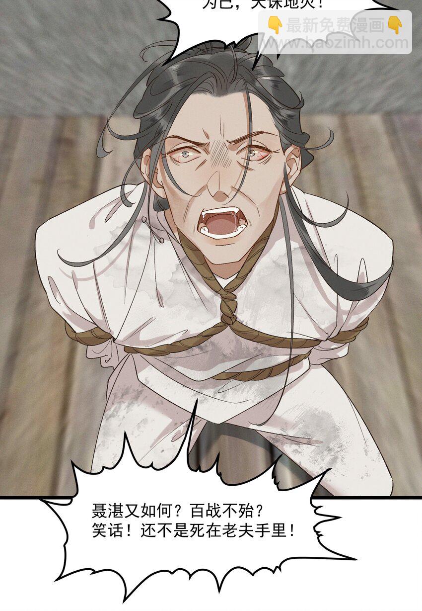 060 要不，我入赘？-第62话