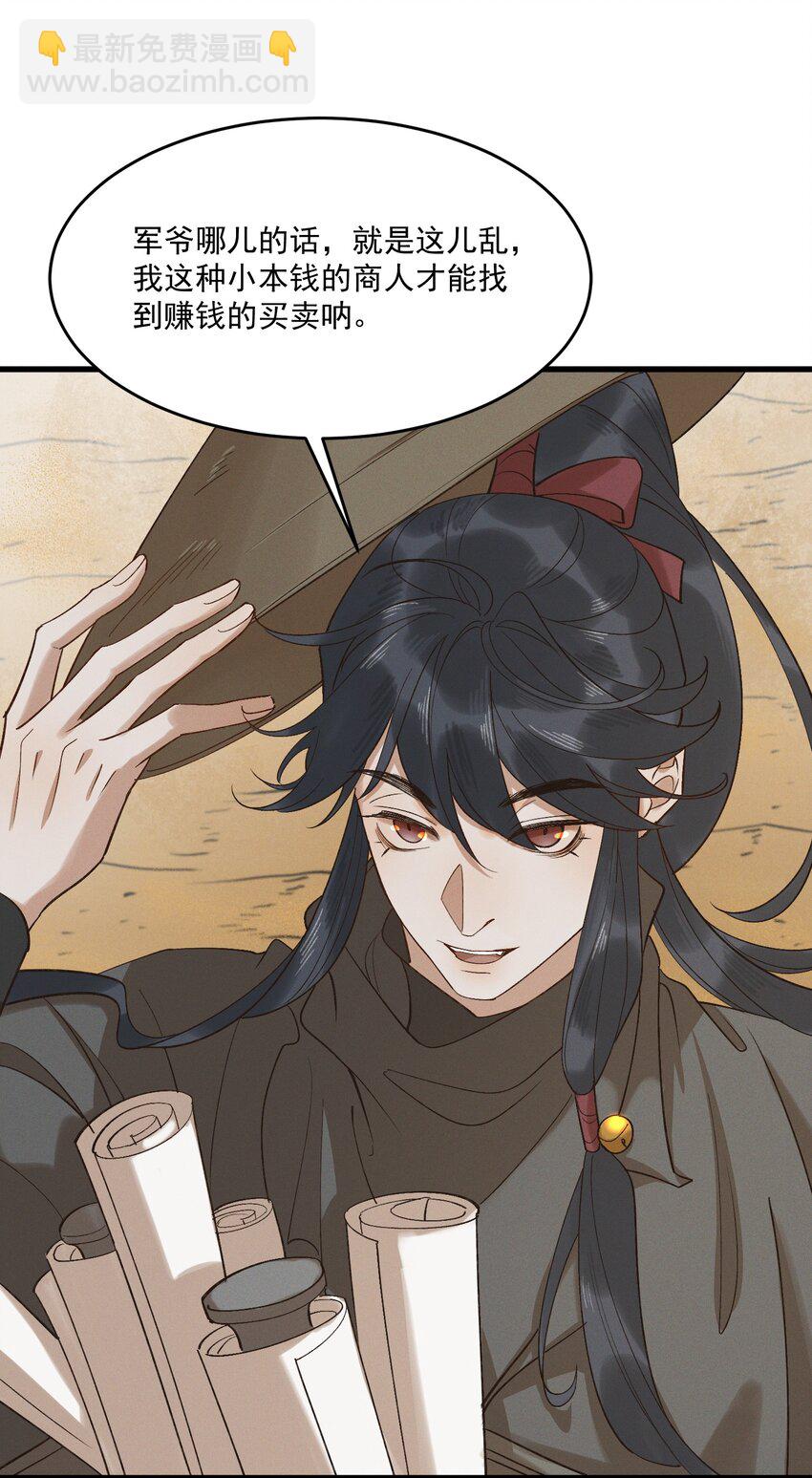 064 你愿意跟我走吗-第66话