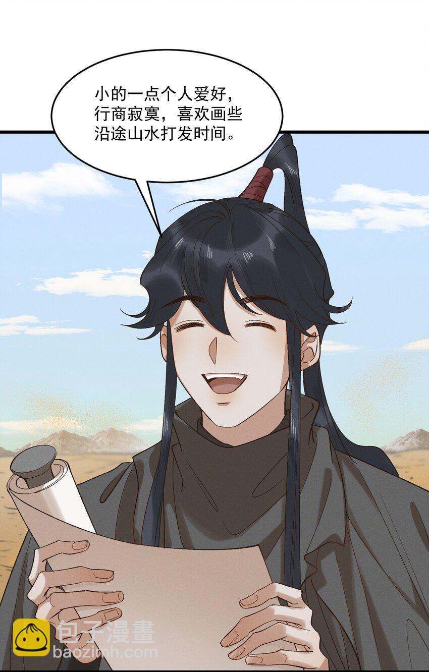 064 你愿意跟我走吗-第66话