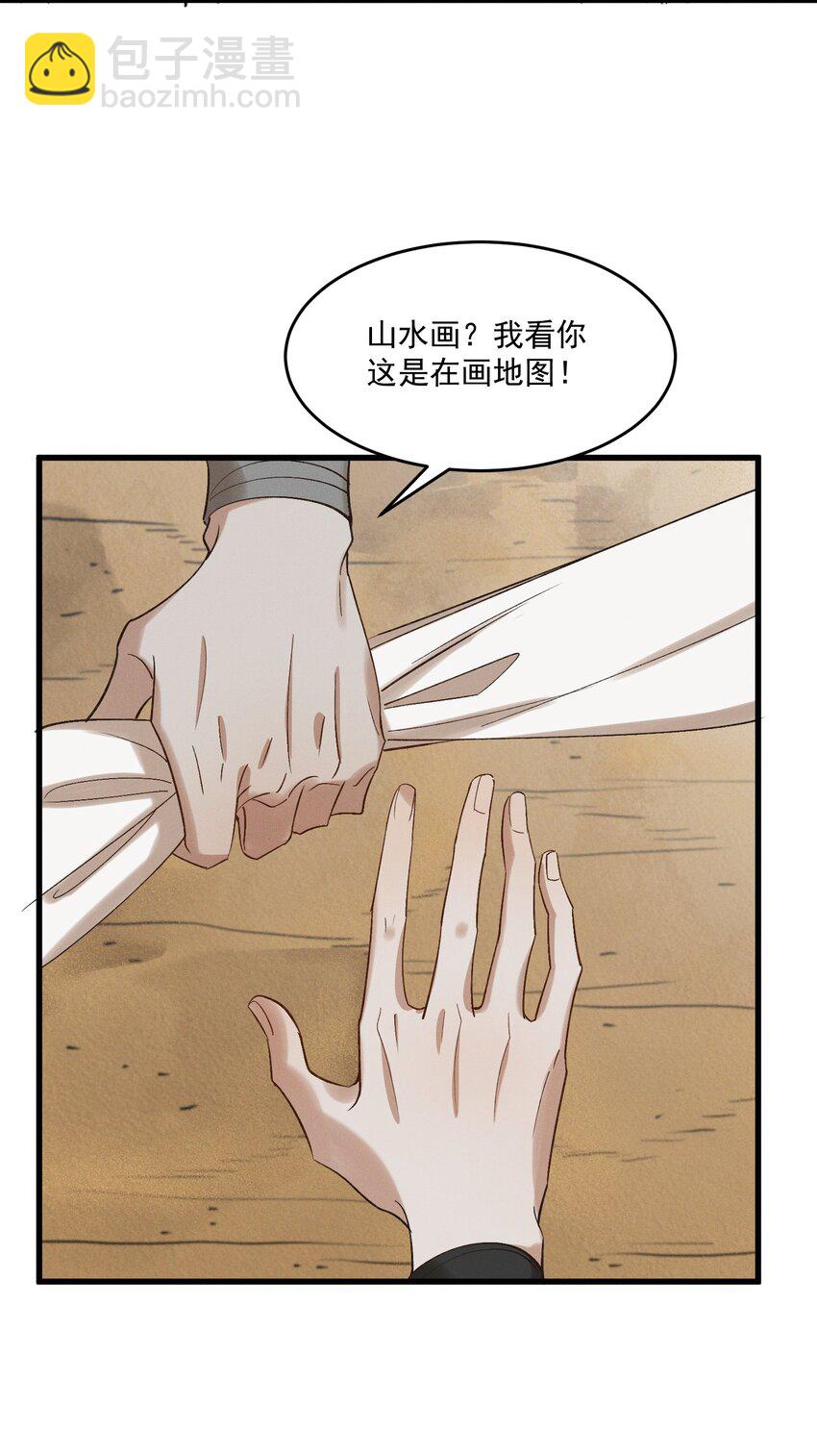 064 你愿意跟我走吗-第66话