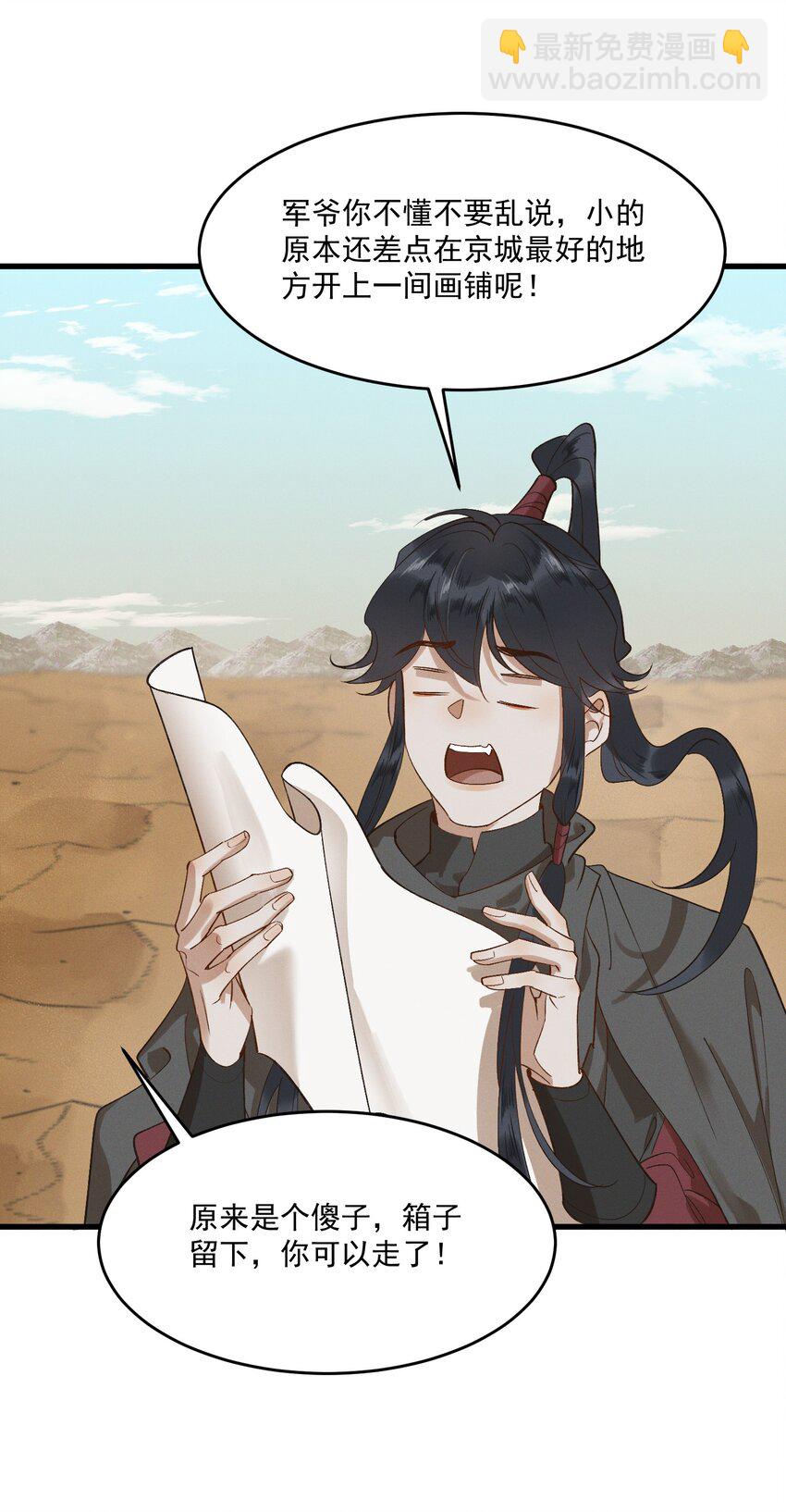 064 你愿意跟我走吗-第66话