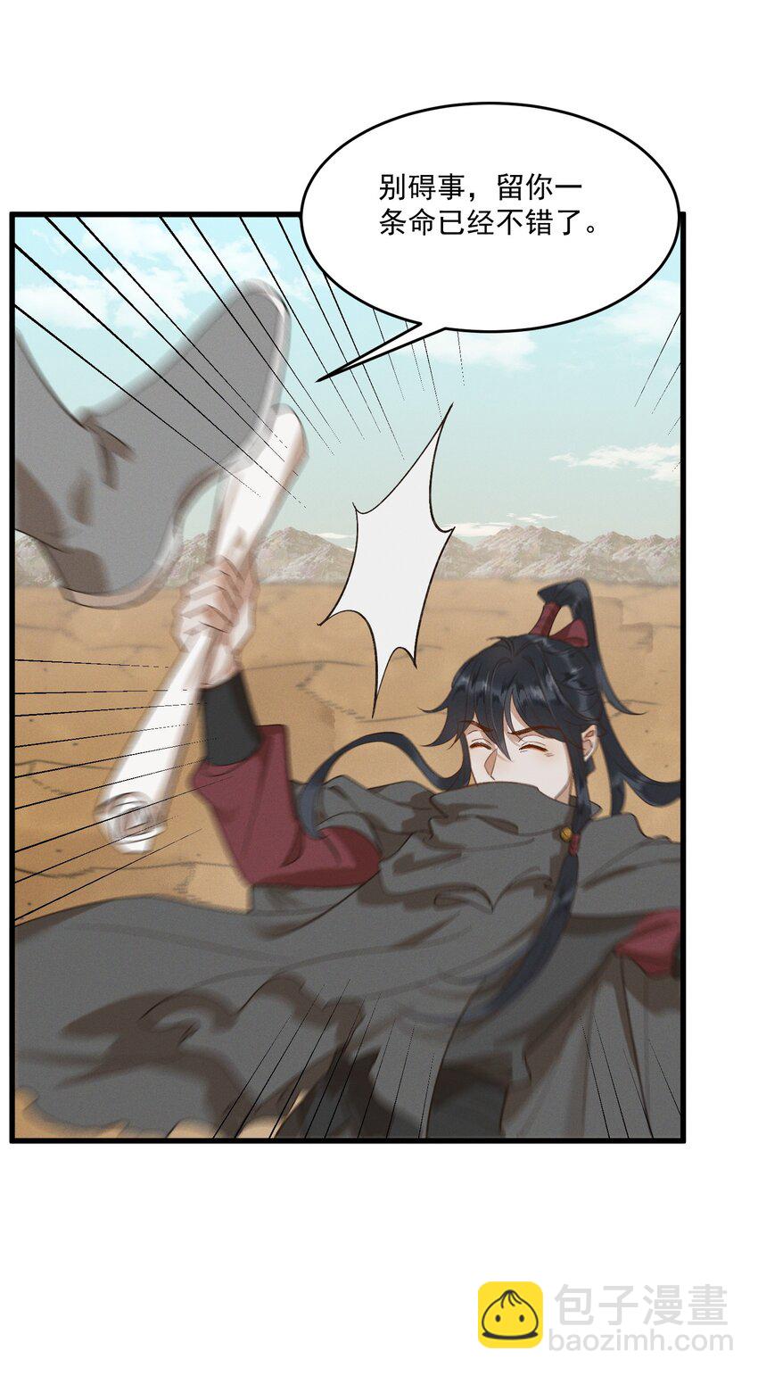 064 你愿意跟我走吗-第66话