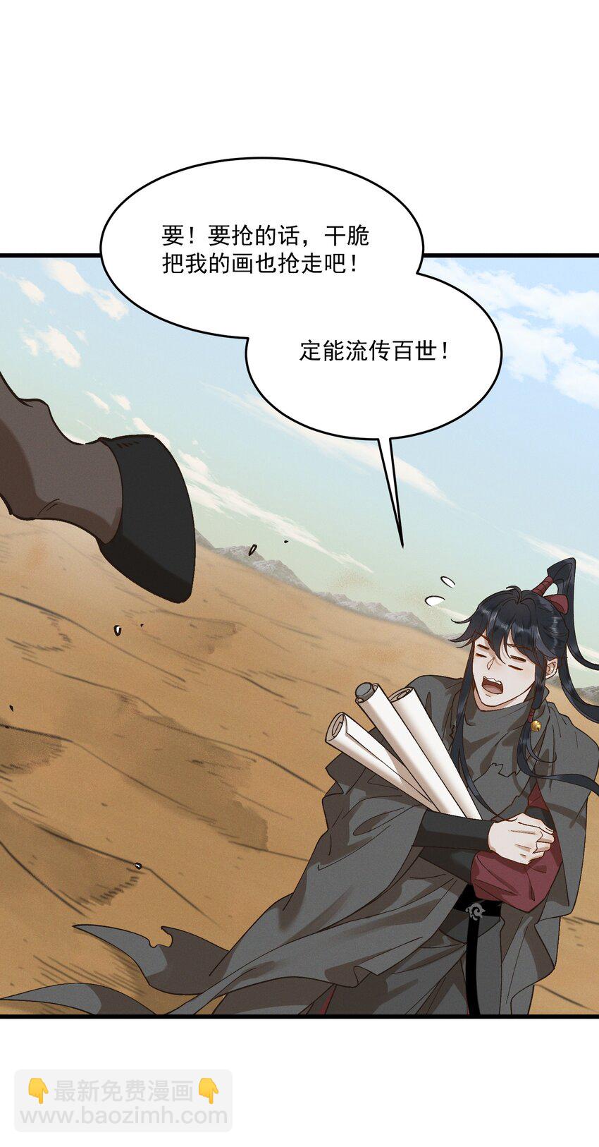 064 你愿意跟我走吗-第66话