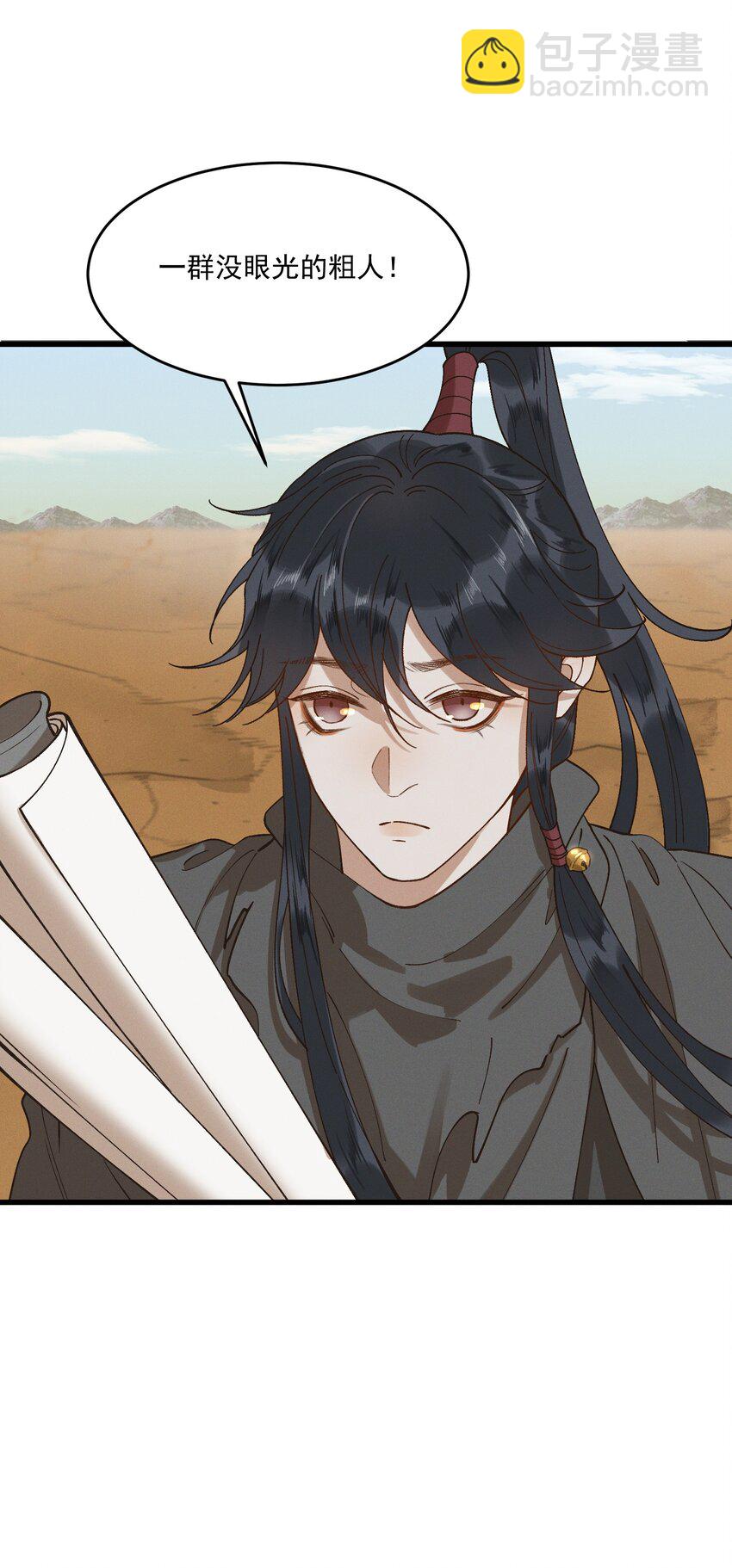 064 你愿意跟我走吗-第66话