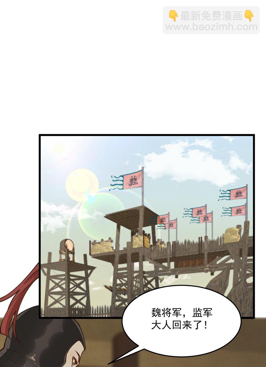 064 你愿意跟我走吗-第66话