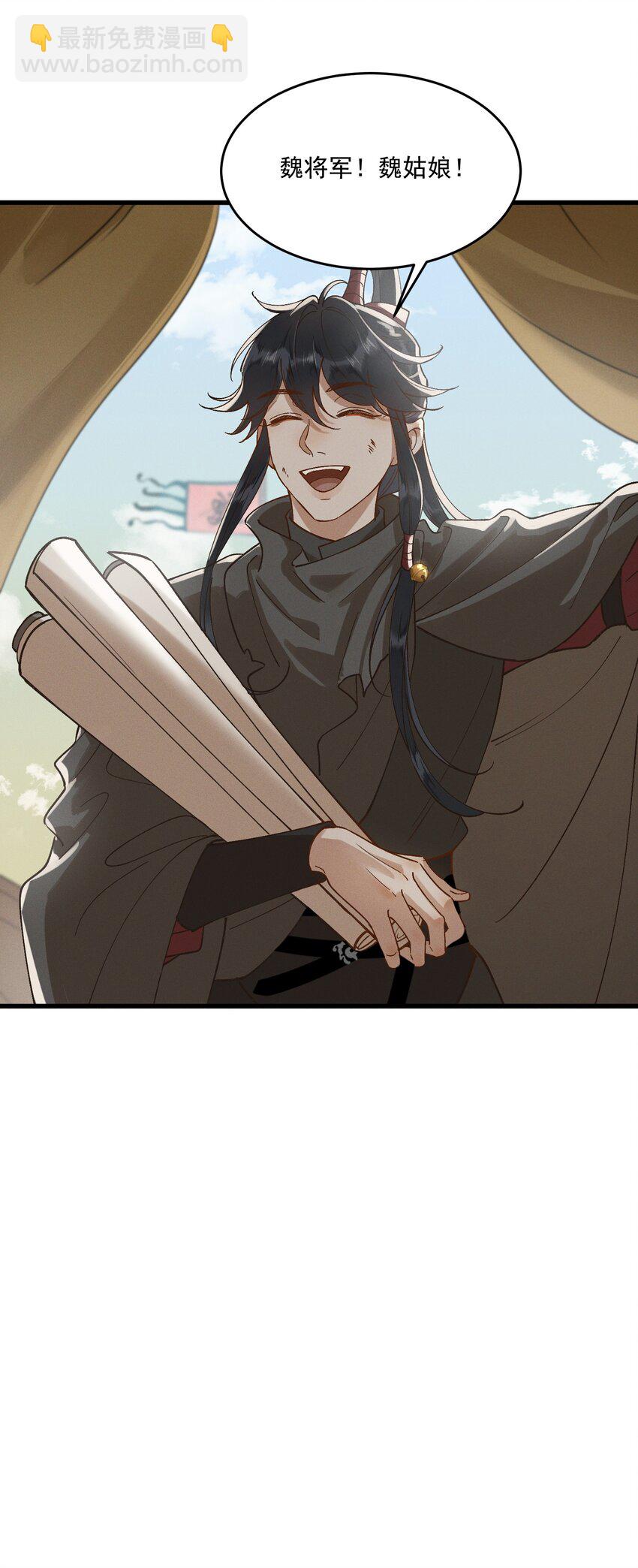 064 你愿意跟我走吗-第66话