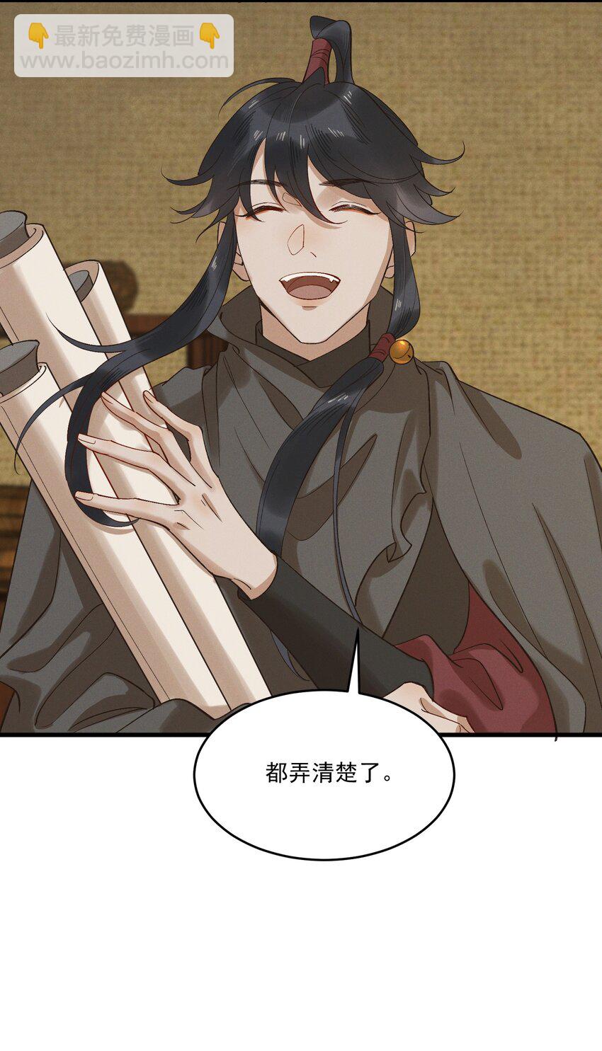 064 你愿意跟我走吗-第66话