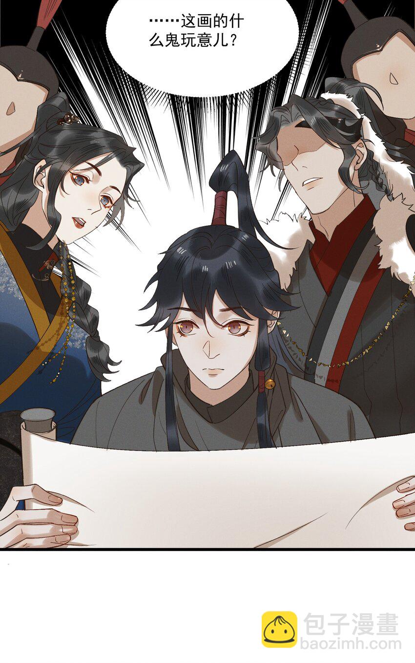 064 你愿意跟我走吗-第66话