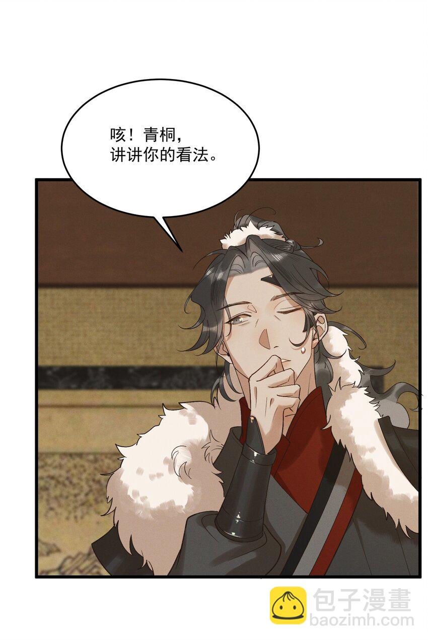 064 你愿意跟我走吗-第66话