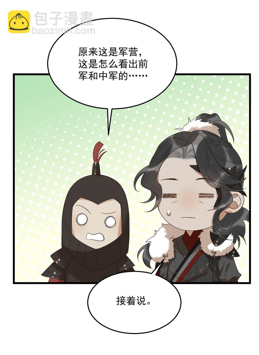 064 你愿意跟我走吗-第66话