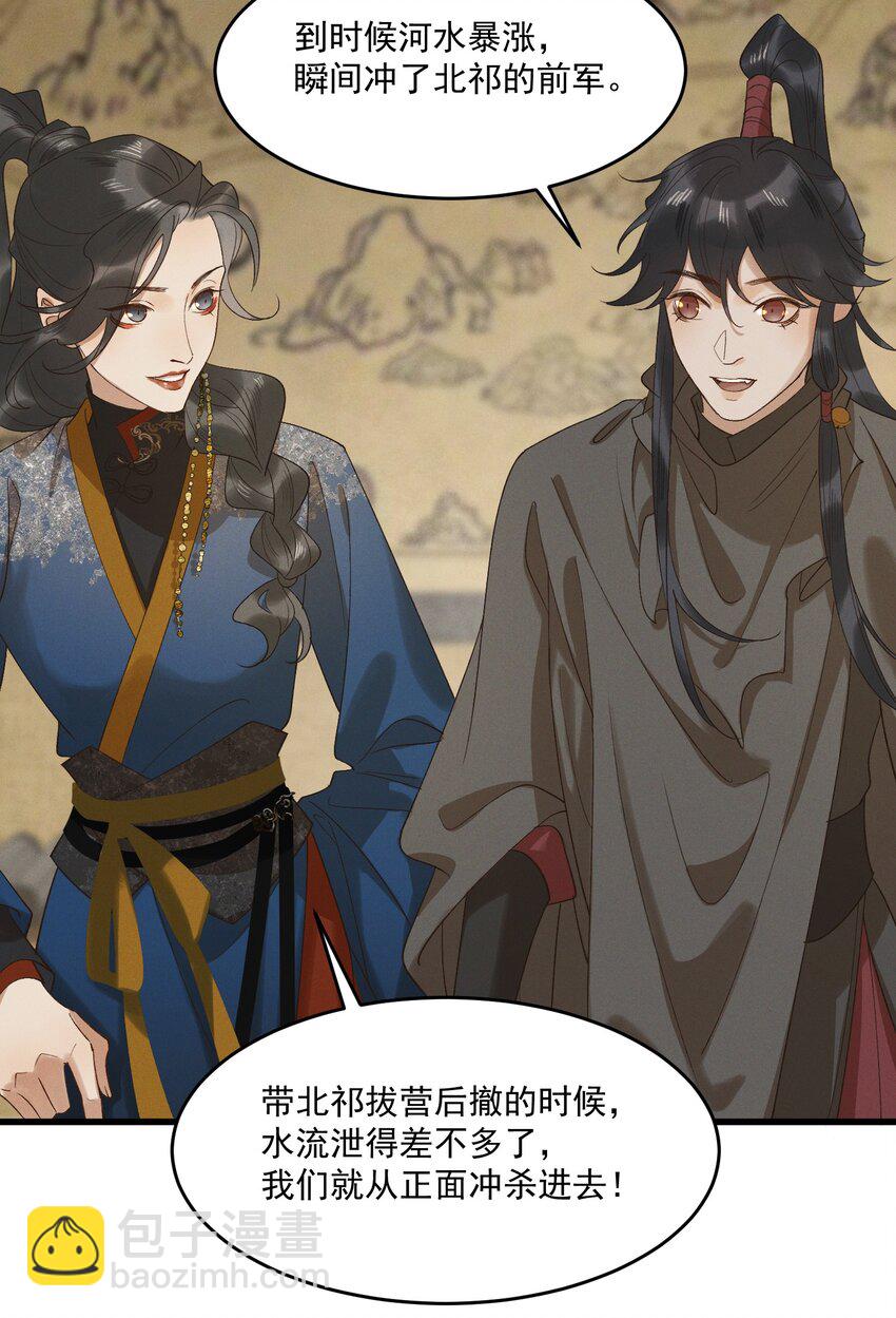 064 你愿意跟我走吗-第66话