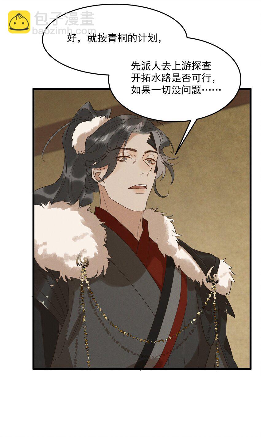 064 你愿意跟我走吗-第66话