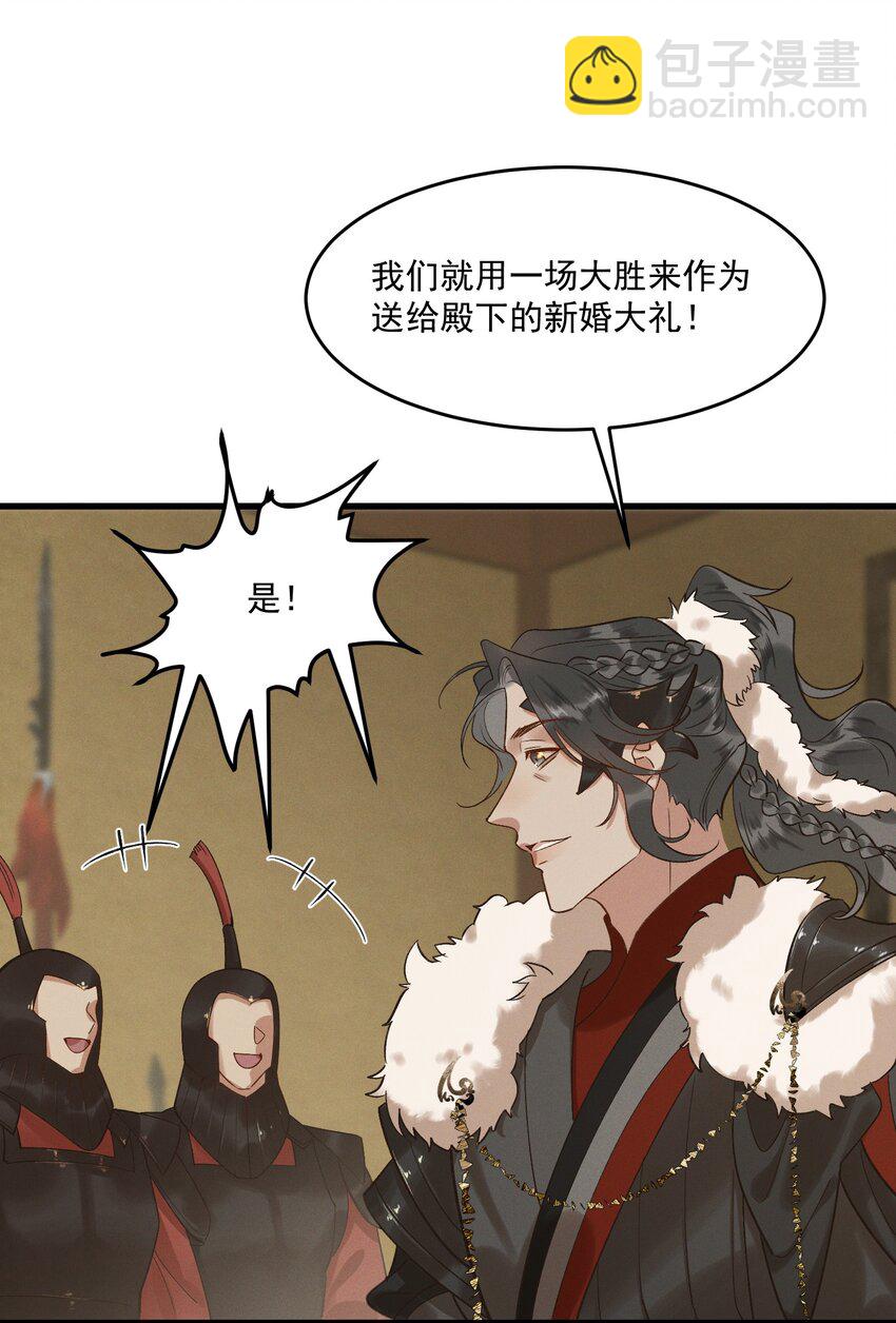 064 你愿意跟我走吗-第66话