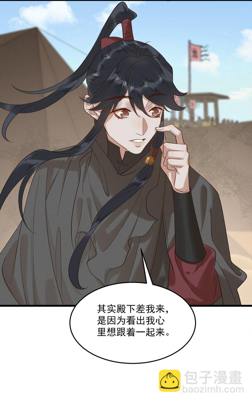 064 你愿意跟我走吗-第66话