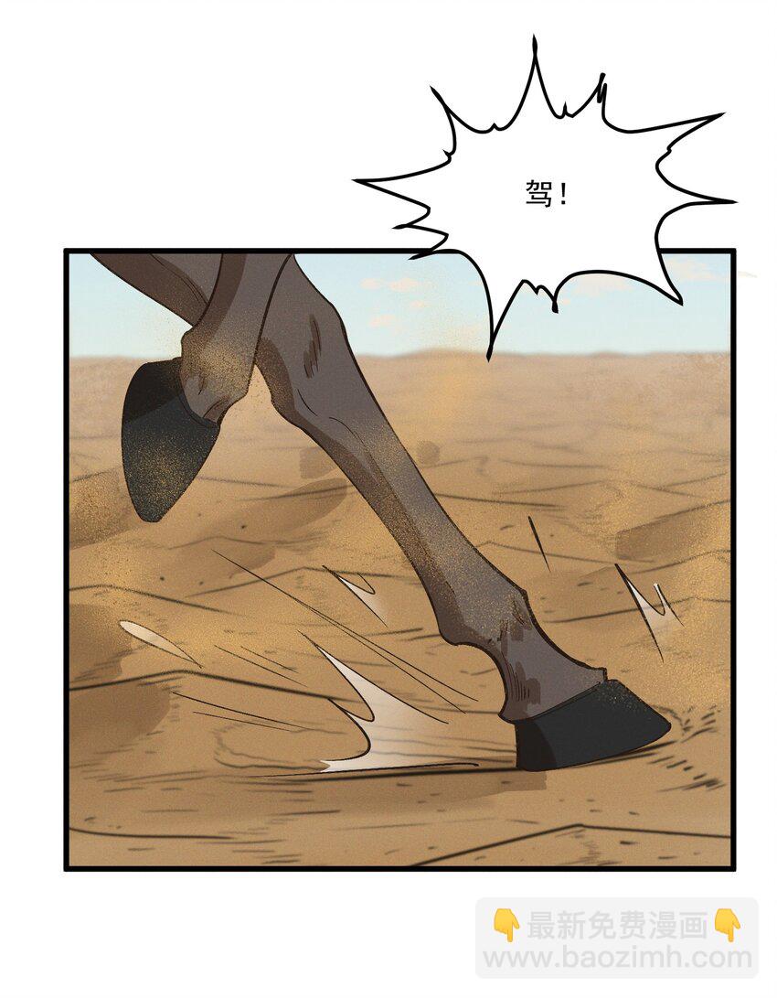 064 你愿意跟我走吗-第66话