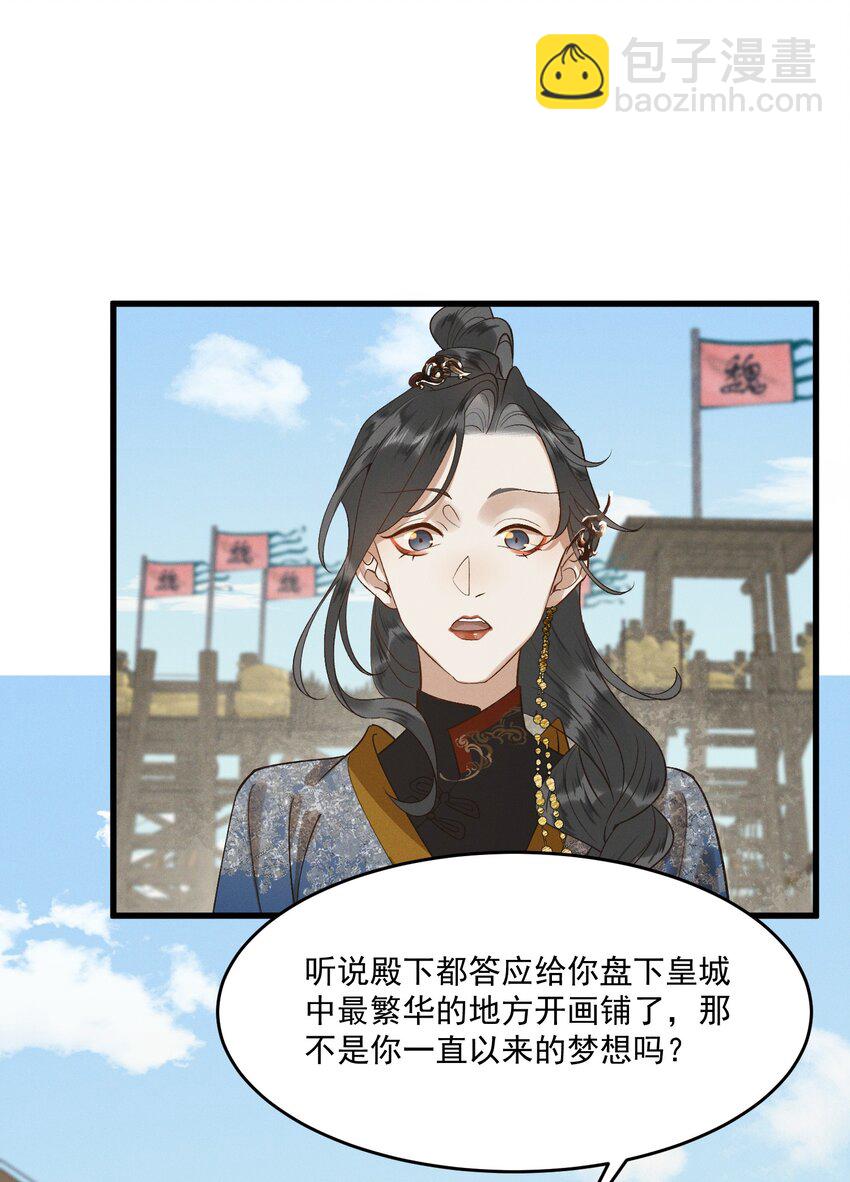 064 你愿意跟我走吗-第66话