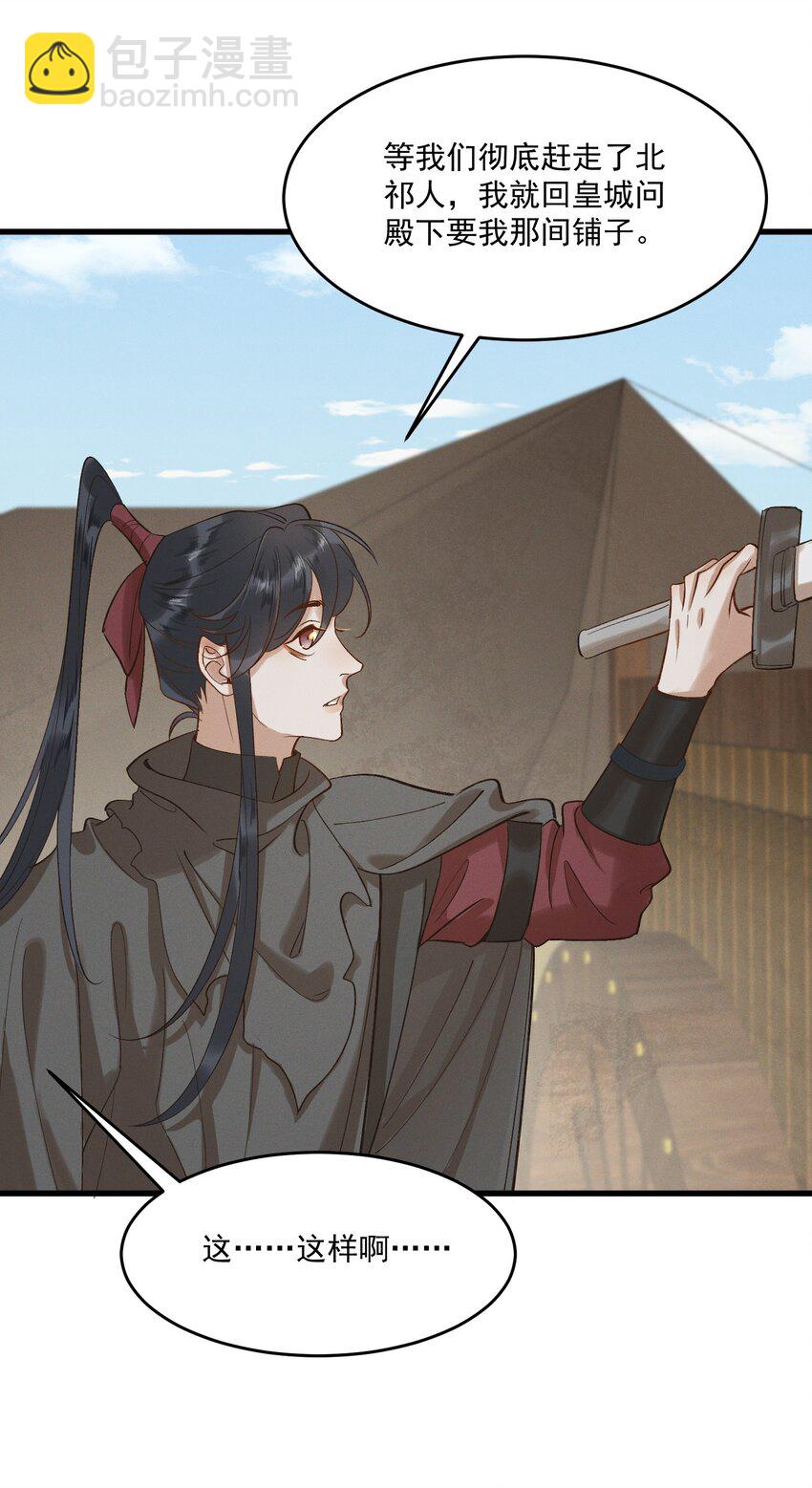 064 你愿意跟我走吗-第66话