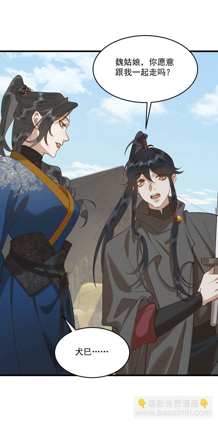 064 你愿意跟我走吗-第66话